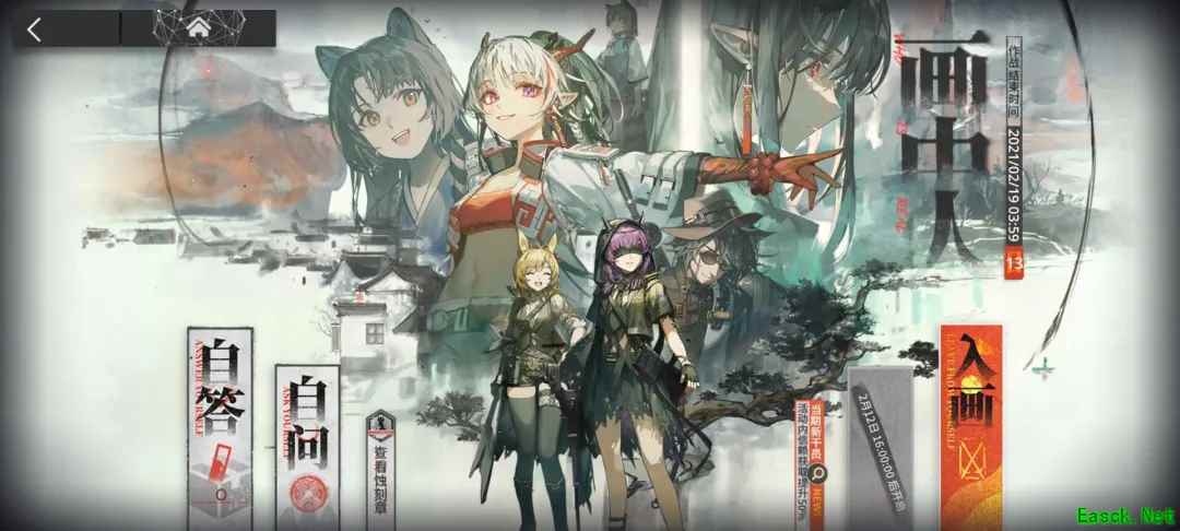 明日方舟：画中人活动上线 佛系毕业指南