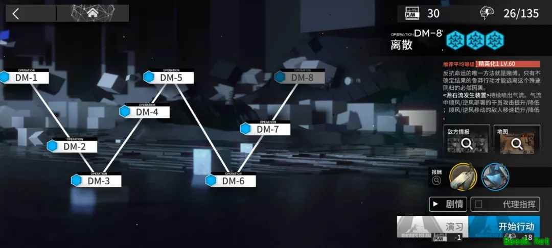 明日方舟：生于黑夜活动攻略向 刷异铁和扭转醇怎么才算完美