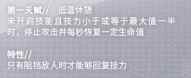 明日方舟冰冻技能GET，五星重装——极光
