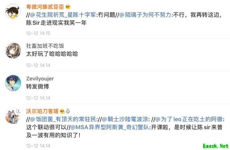 打破次元 ！《明日方舟》陈Sir联合上海警方提醒你谨防电信诈骗