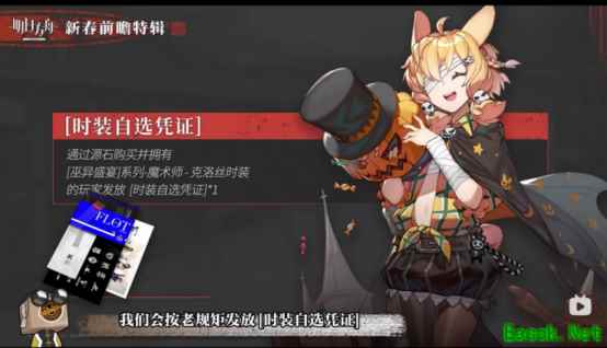 新春前瞻特别直播中都有哪些信息？炎国尚蜀竟然原型是这个地方！
