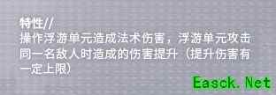 明日方舟活动奖励干员，五星术士——耶拉