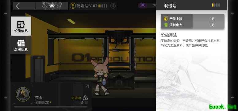 守门大酱——明日方舟基建功能介绍