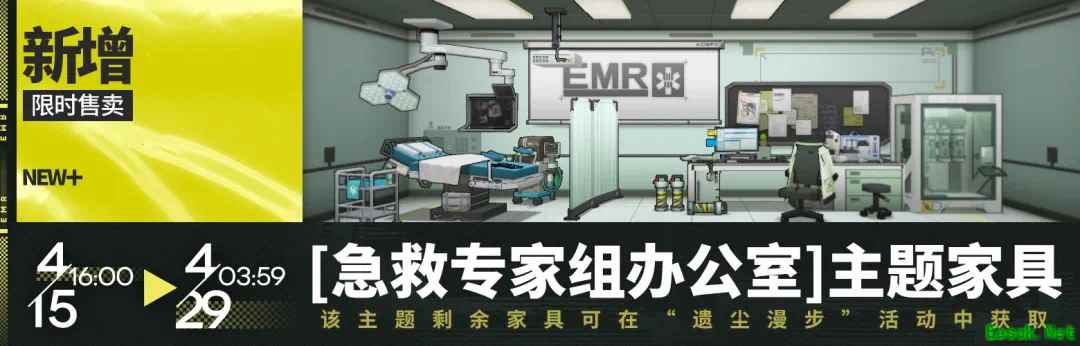 明日方舟：遗尘漫步活动前瞻分析