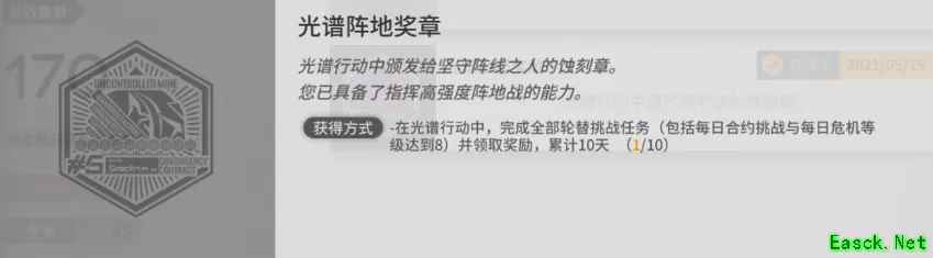 明日方舟：危机合约「光谱行动」攻略指南