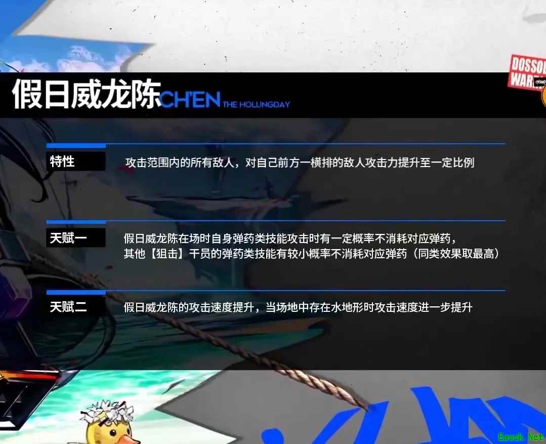 明日方舟：夏日嘉年华直播内容汇总解析