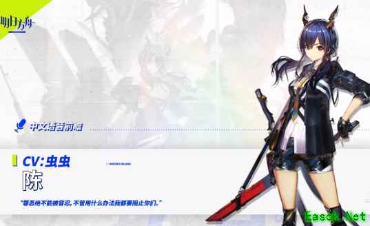 明日方舟：9月17日停机更新总结 实装部分中文语音 新养成素材实装