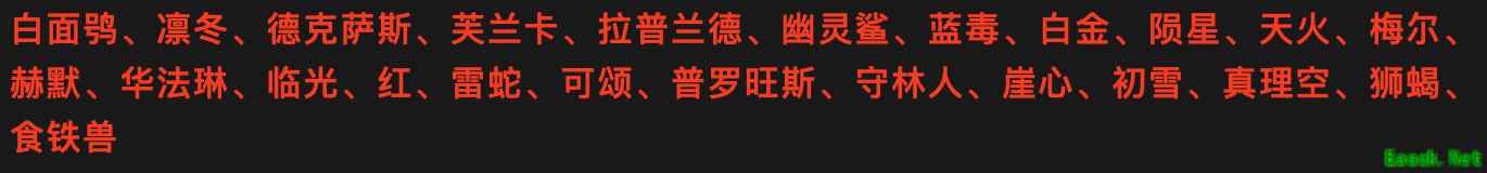 明日方舟：福利内容汇总巨额合成玉 免费十连 送十四抽 法老王的馈赠