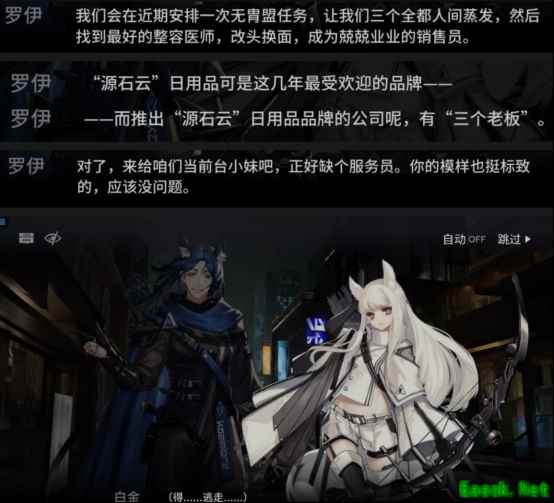 明日方舟：SideStory长夜临光剧情概要梳理
