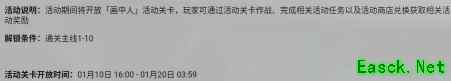 明日方舟：吉兆呈祥限时登录活动前瞻分析