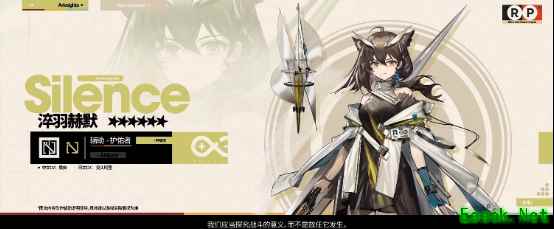 明日方舟：周年庆活动六星干员曝光，这次的限定竟然不是异格了！