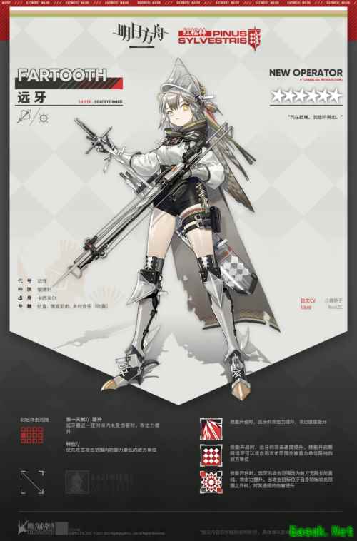 明日方舟：红松林故事集活动前瞻分析