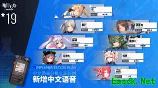 明日方舟：新主线破碎日冕PV详解 新四星落地 六星重装号角强势降临