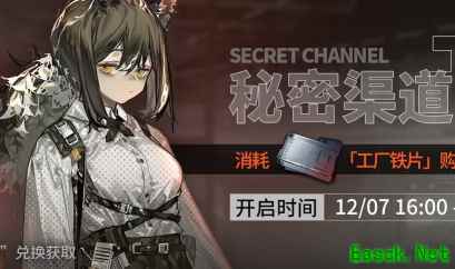 明日方舟：SS孤岛风云活动复刻预告 山单UP卡池来袭 圣诞皮肤复刻