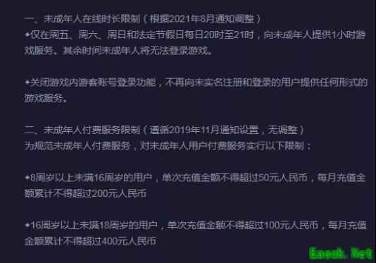 明日方舟：防沉迷补偿及调整公开 按比例退还月卡奖励 无扫荡系统