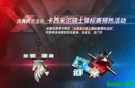 明日方舟：2.5周年庆福利内容汇总 惯例登录十连抽 海量合成玉获取