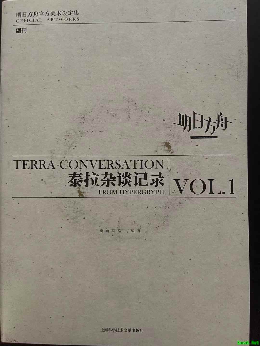 明日方舟：超值官方美术设定集Vol.1上手开箱玩 内容丰富翔实 质感惊人