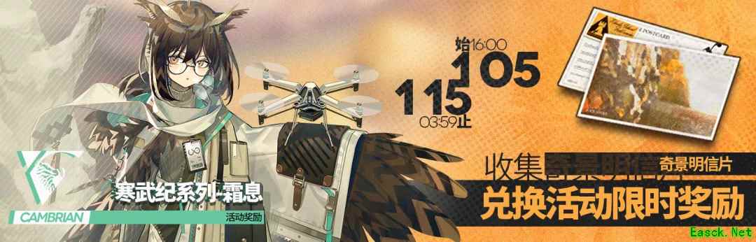 明日方舟：此地之外活动pv前瞻分析