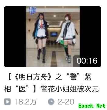 天作之合！明日方舟与上海公安官宣跨界话反诈联动