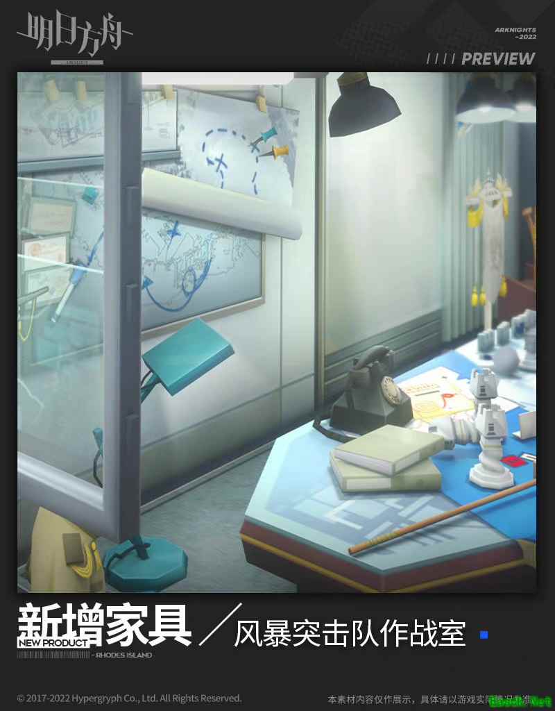 明日方舟军事要地，风暴突击队作战室