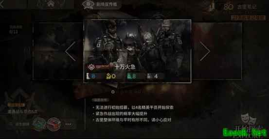 明日方舟:傀影肉鸽内容拓展公告详解 新模式怎么玩