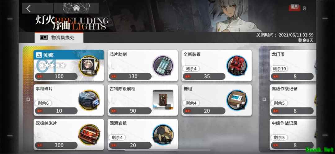 明日方舟：灯火序曲兑换商店经济分析