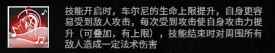 明日方舟活动奖励干员，五星重装——车尔尼