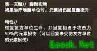 明日方舟稀有杜林再添一员，四星医疗干员——褐果