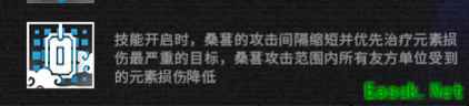 明日方舟背诵全文专精，五星医疗干员——桑葚