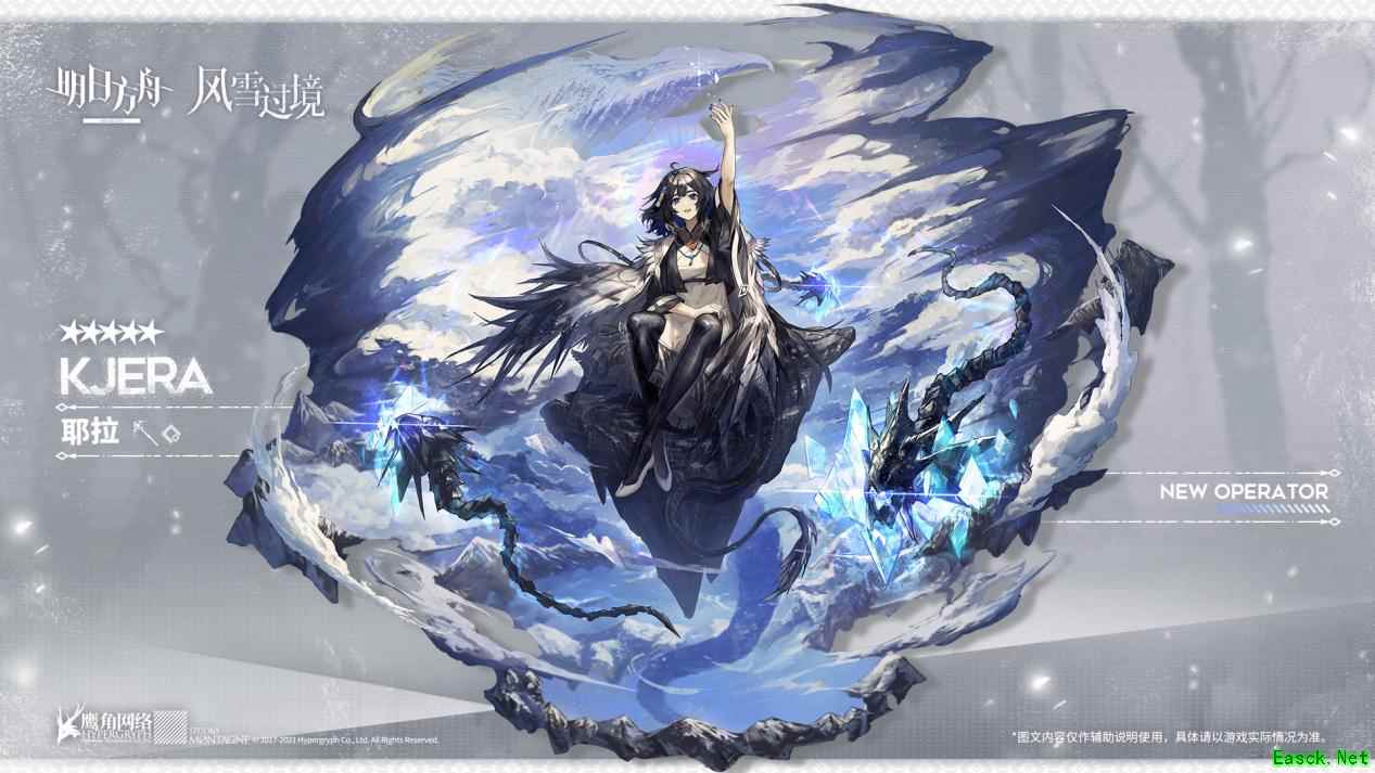 明日方舟活动奖励干员，五星术士——耶拉