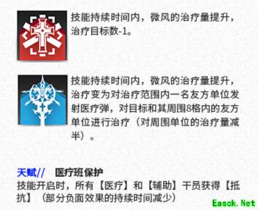 《明日方舟》金秋又有两位角色问世 能奶能辅控场全能