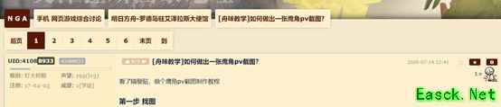 鹰角的野心：从游戏开始，向“方舟宇宙”进发