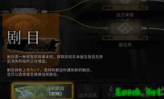 明日方舟：1月新常驻肉鸽活动机制详解