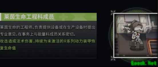 明日方舟：SS绿野幻梦活动新机制详解 博士要帮助多萝西收拾烂摊子
