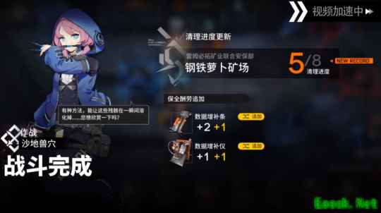 明日方舟：保全派驻玩法简介