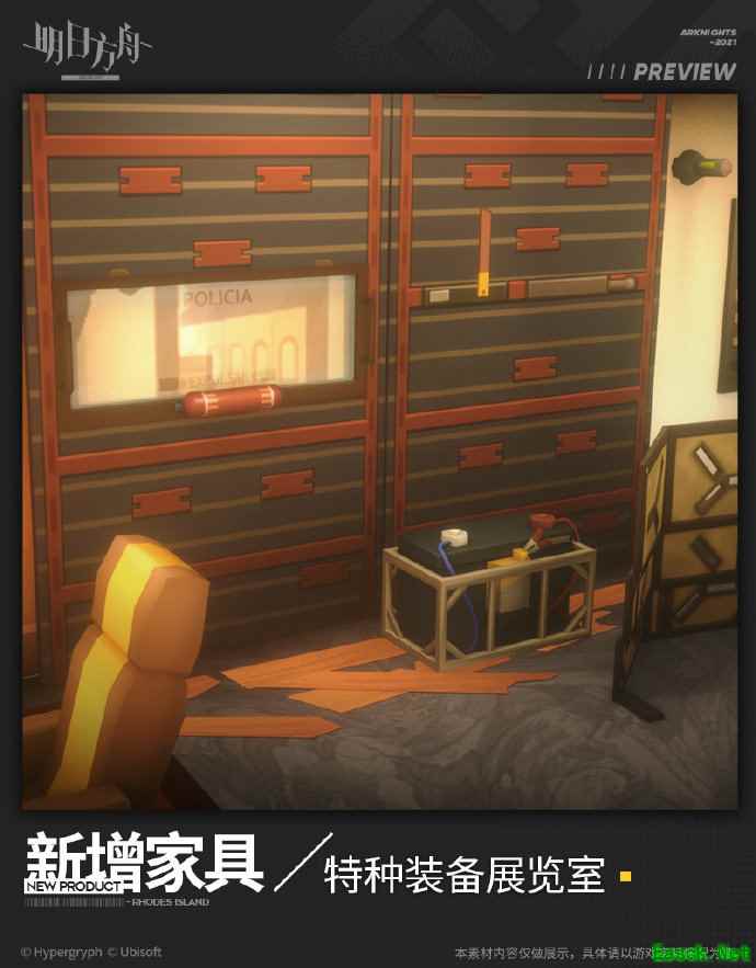 彩虹六号干员专属，特种装备展览室