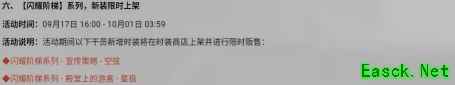 明日方舟：主线【风暴瞭望】开放活动前瞻分析