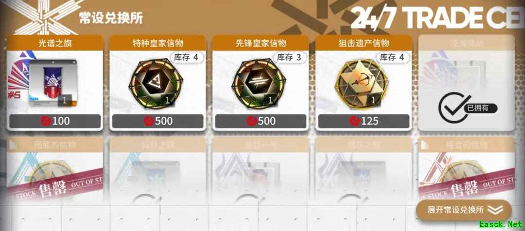 明日方舟：危机合约「光谱行动」材料兑换性价比分析指南