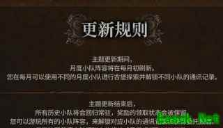 明日方舟：肉鸽新系统月度小队详解 体验未拥有干员的剧情通关模式