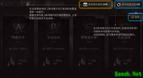 明日方舟：1月常驻肉鸽三大核心新系统详解 