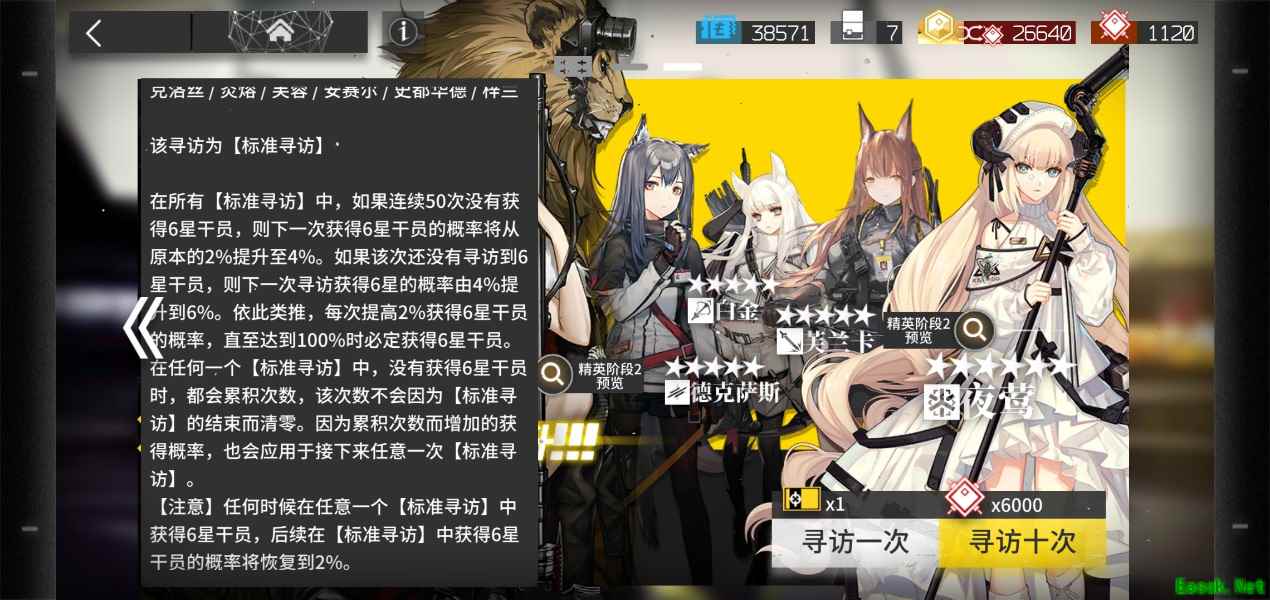 全神秘干员造访，《明日方舟》全服活动“Side Story”第一期即将开启