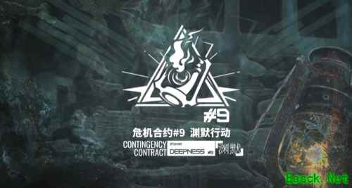明日方舟：危机合约渊默行动PV详解 新五星狙击落地 歌蒂解锁新皮肤