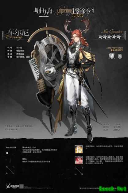 明日方舟：尘影余音Pv简要分析