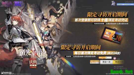 明日方舟：2.5周年庆直播内容干货复盘