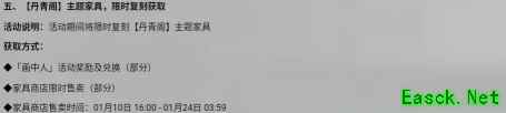 明日方舟：吉兆呈祥限时登录活动前瞻分析