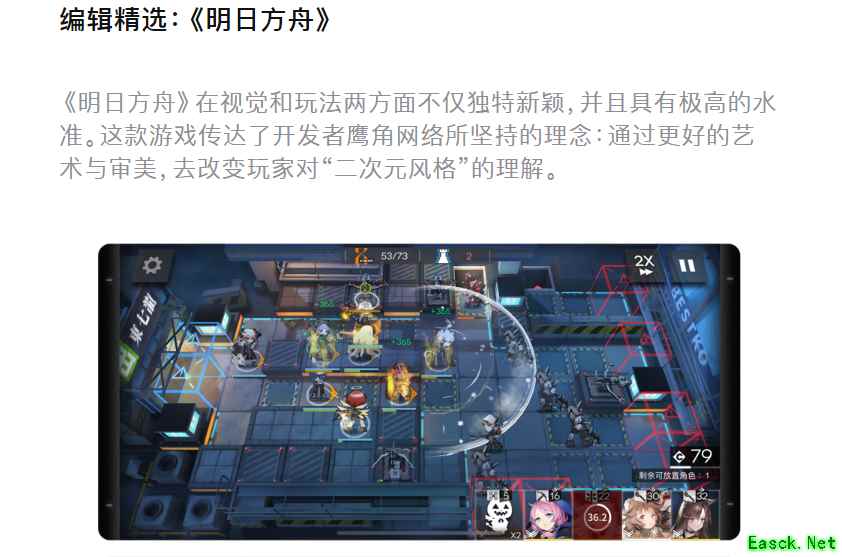 App Store年度本土游戏评选结果公布，《明日方舟》重重突围成功夺魁