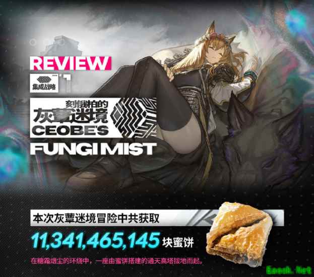 《明日方舟》：起步于二次元，不止于二次元