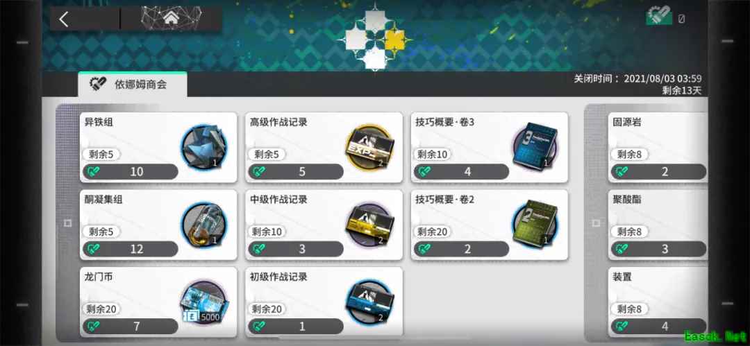 明日方舟：密林悍将商店怎么样最经济 洗劫鳄鱼村
