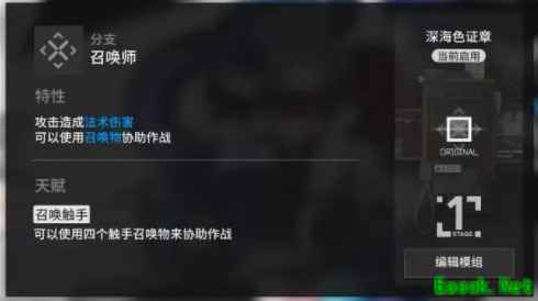 明日方舟：子职业详情详细解析 干员模组系统前瞻分析