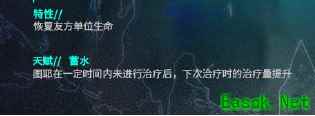 活动奖励干员，五星医疗——图耶